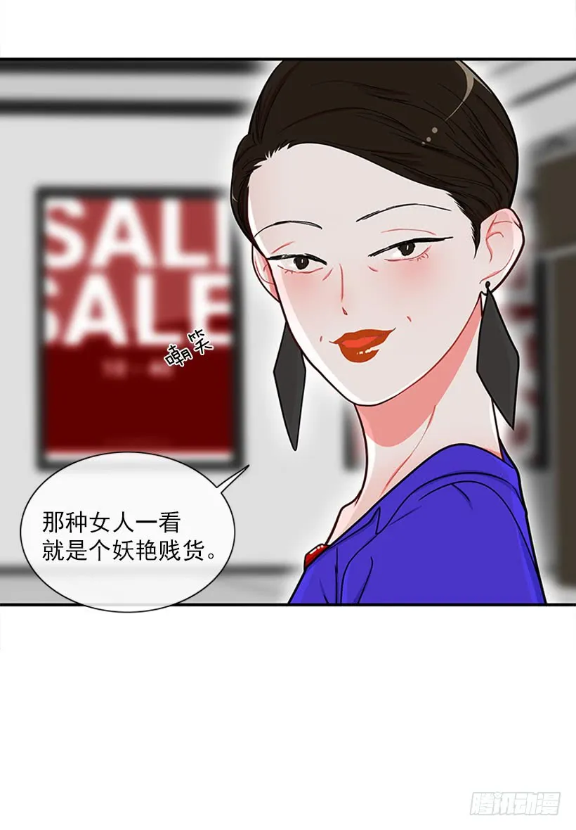 尊重你的选择 第37页