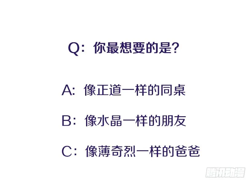 尊重你的选择 第40页
