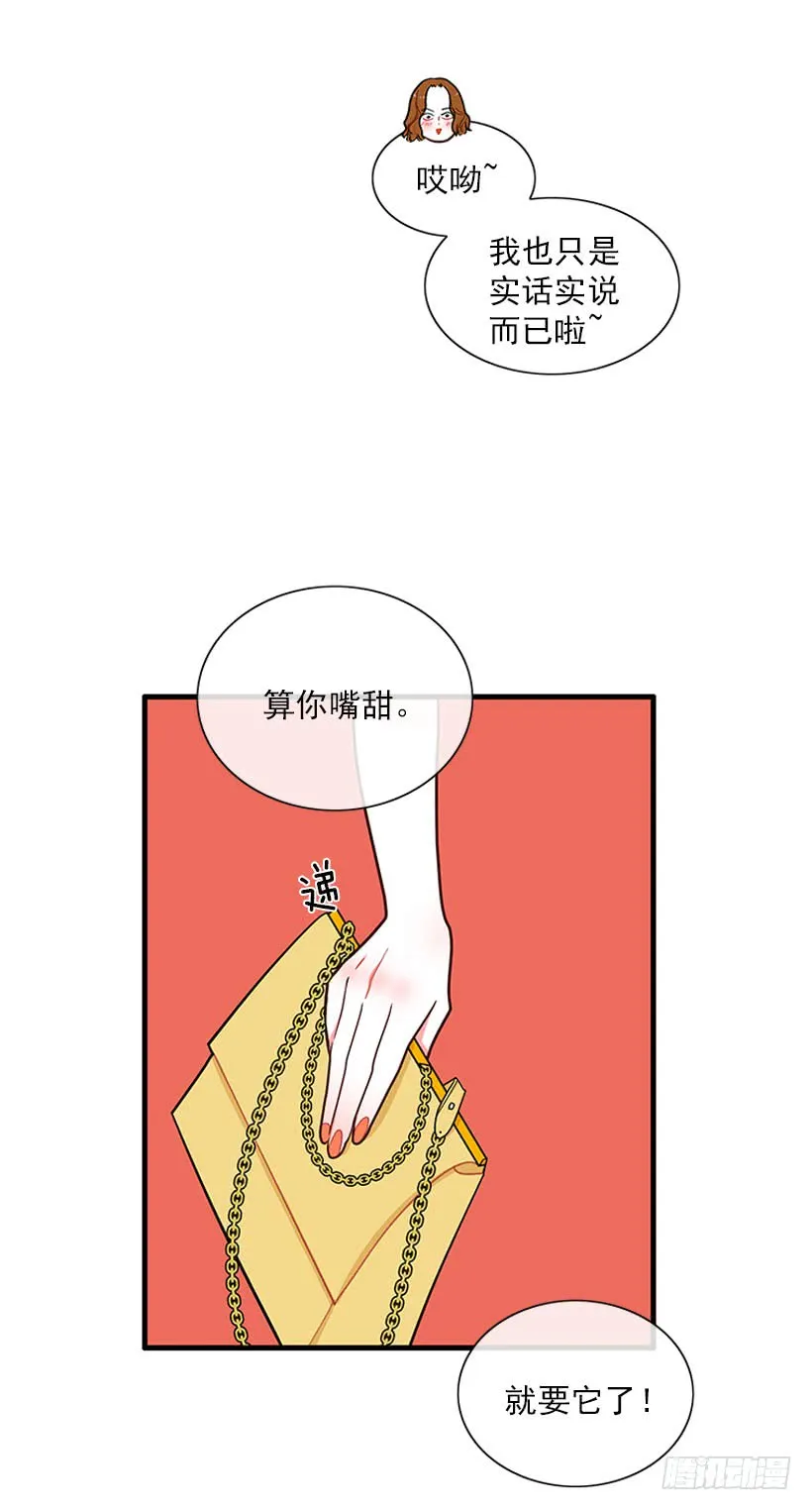 女王 第12页