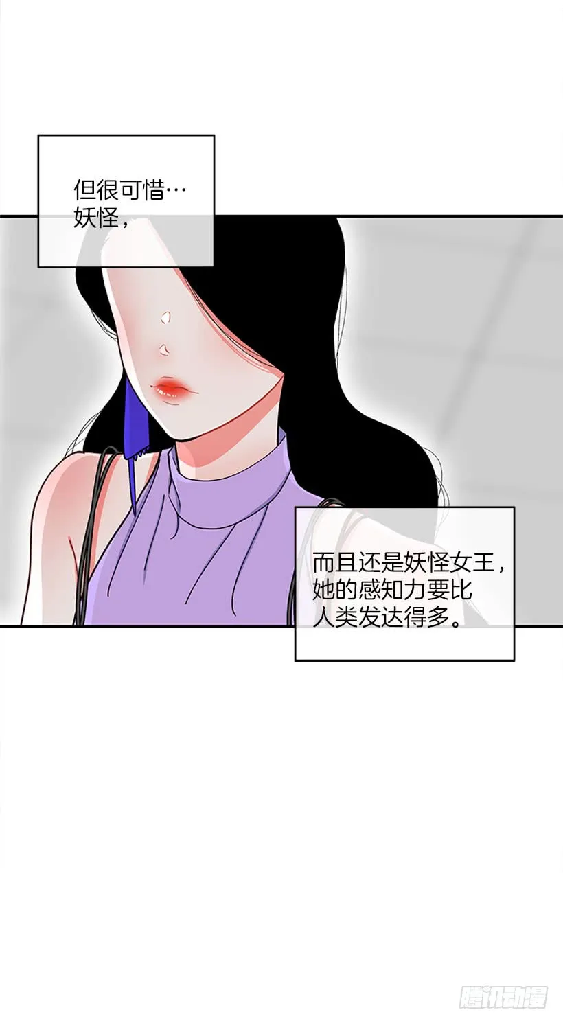 女王 第24页