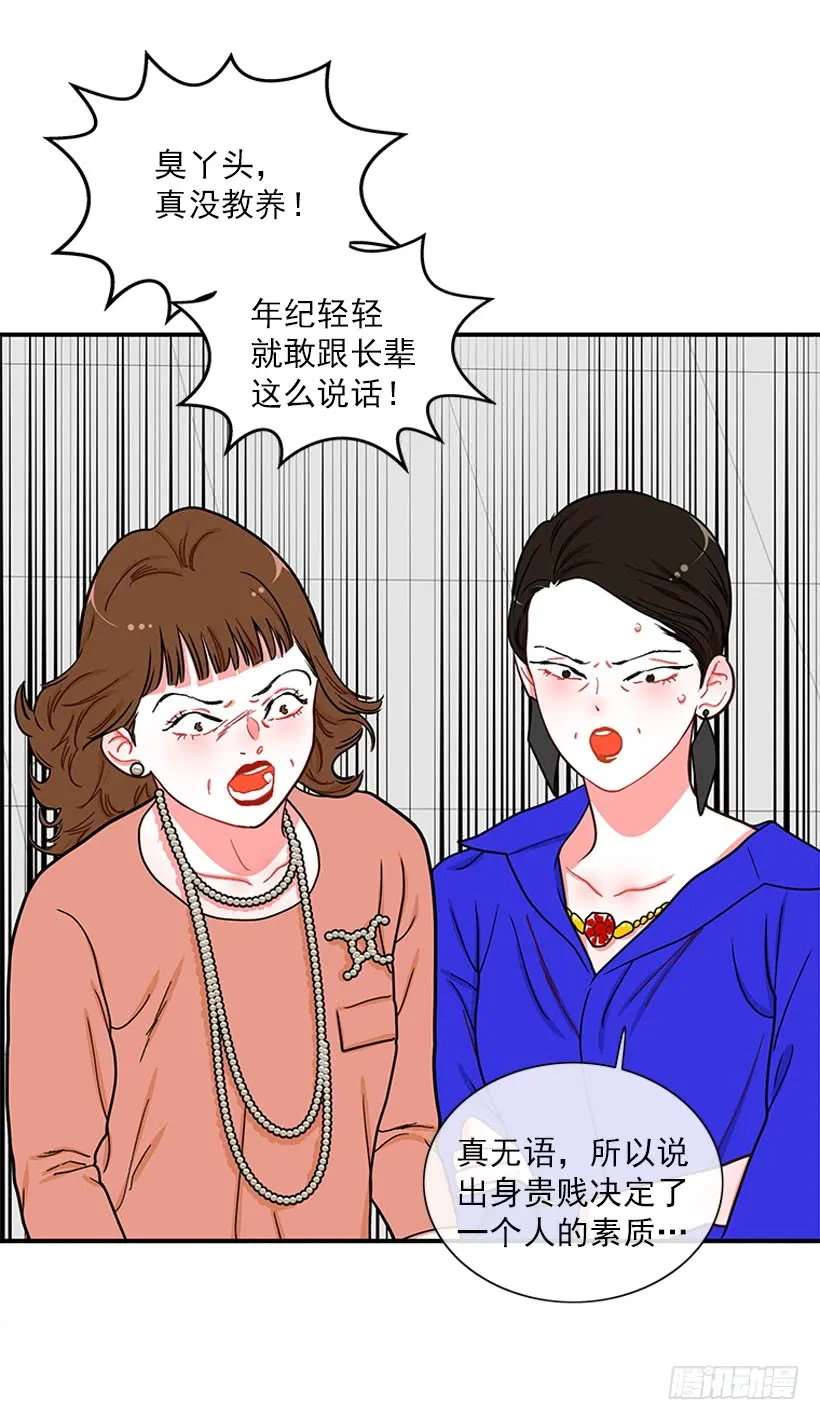 女王 第30页