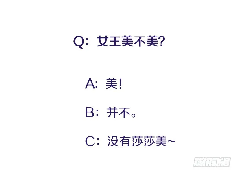 女王 第40页