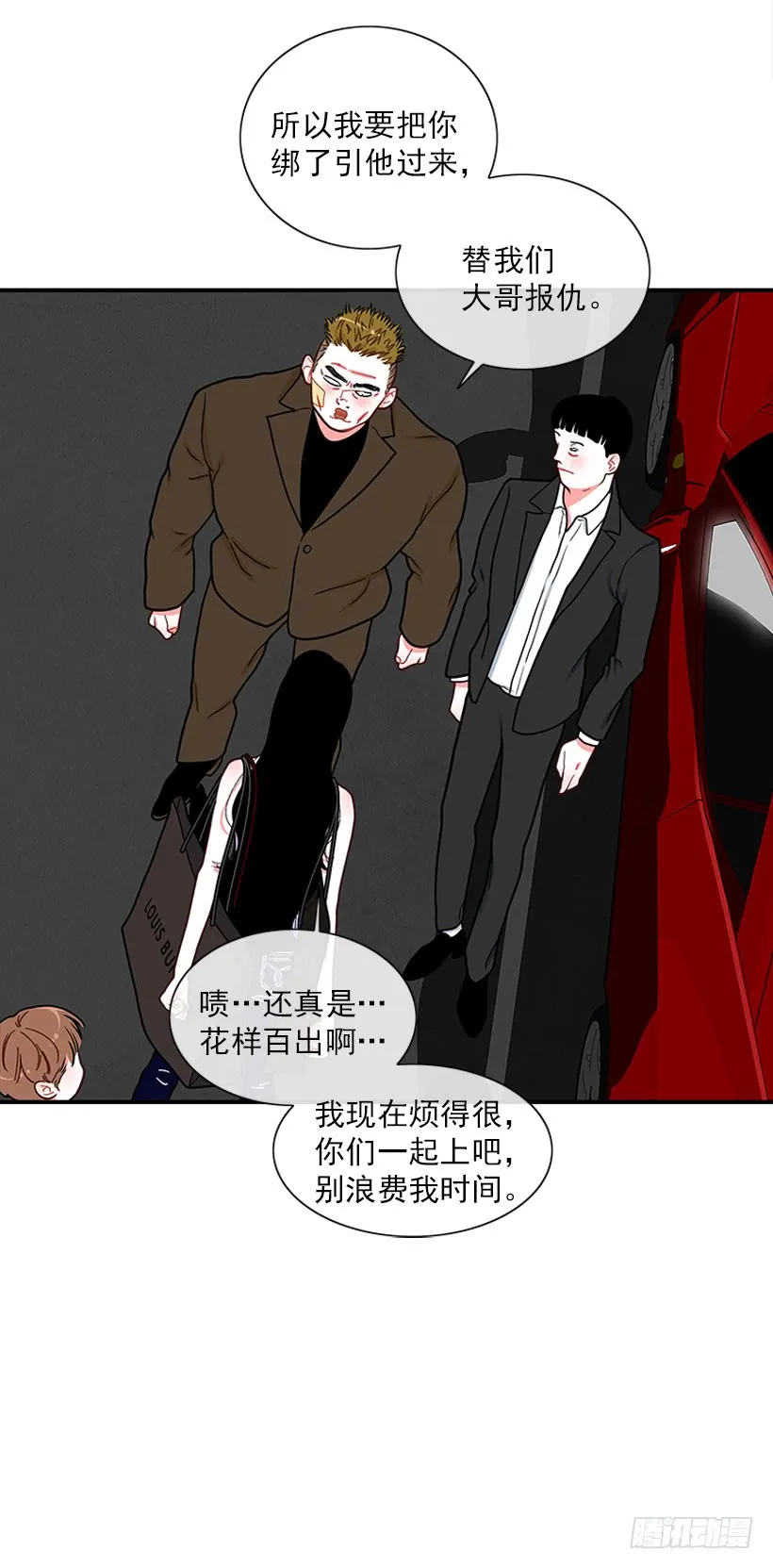 逛街 第14页