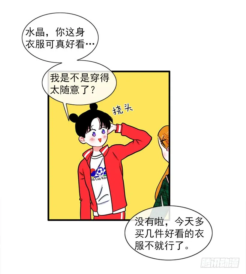 逛街 第27页