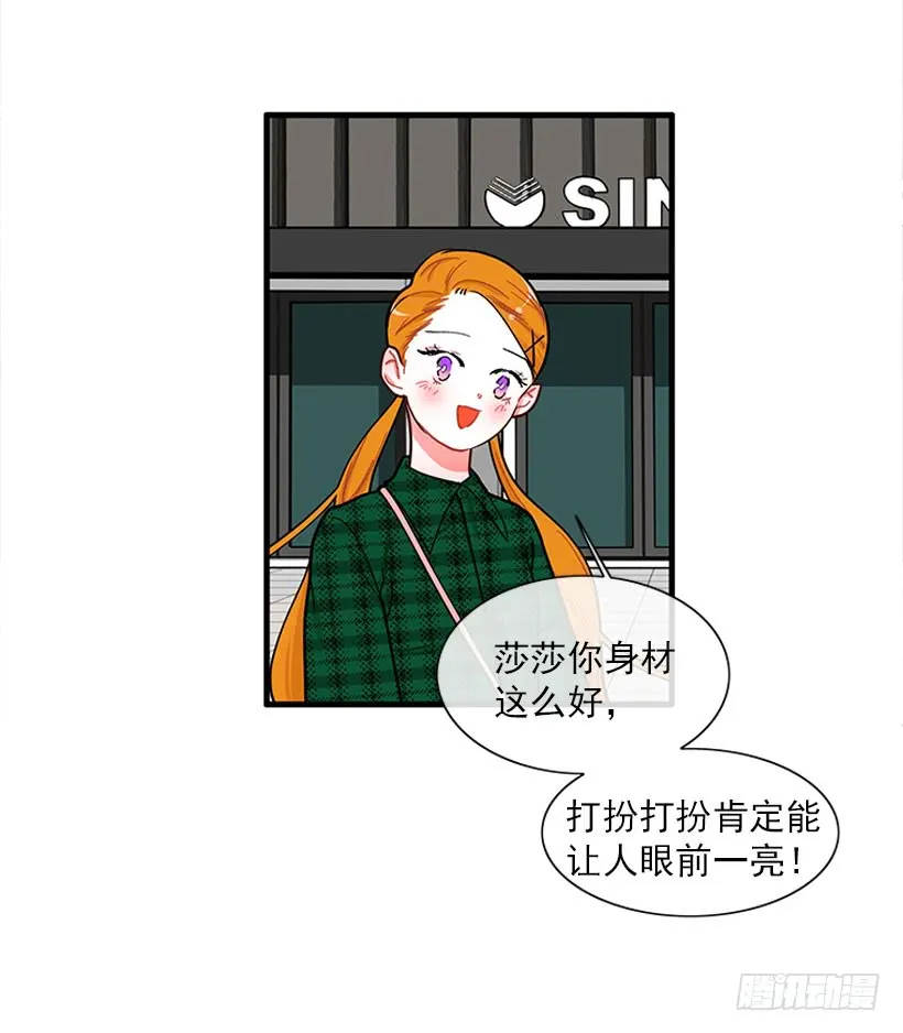 逛街 第28页