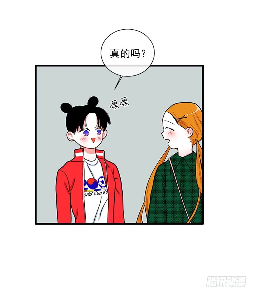 逛街 第29页