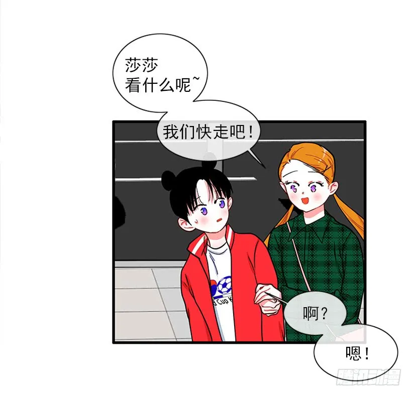 逛街 第35页