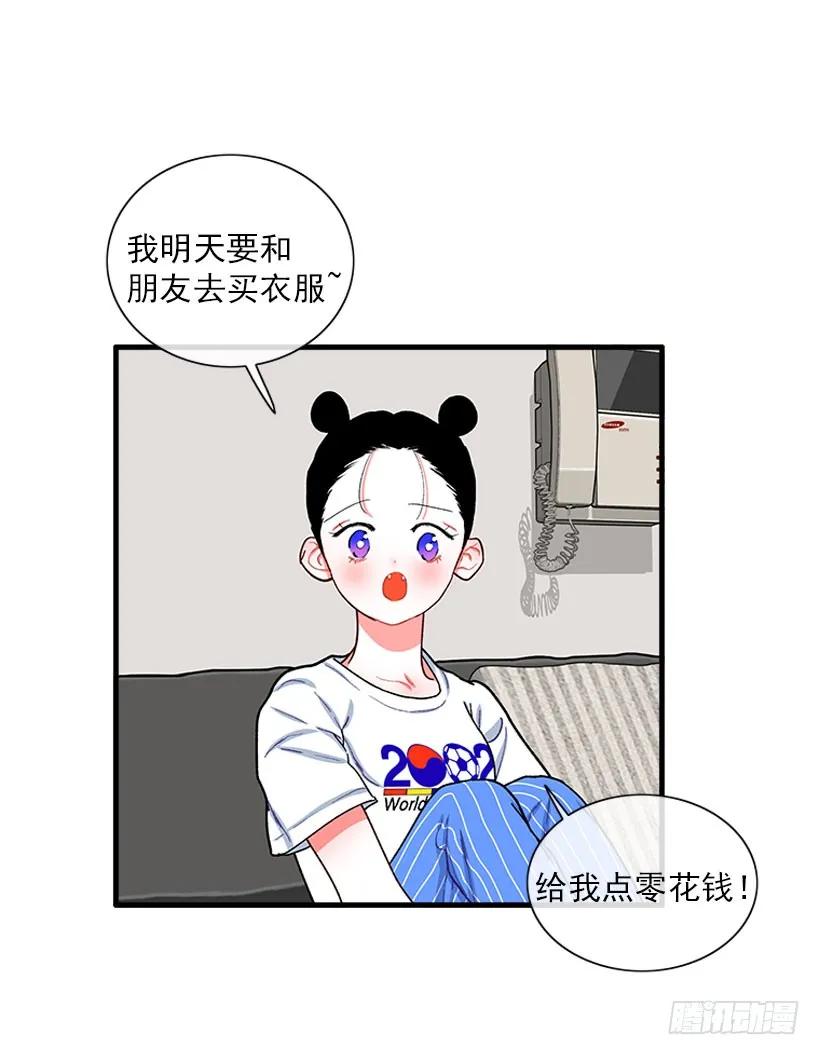 “偶遇”杰克 第9页