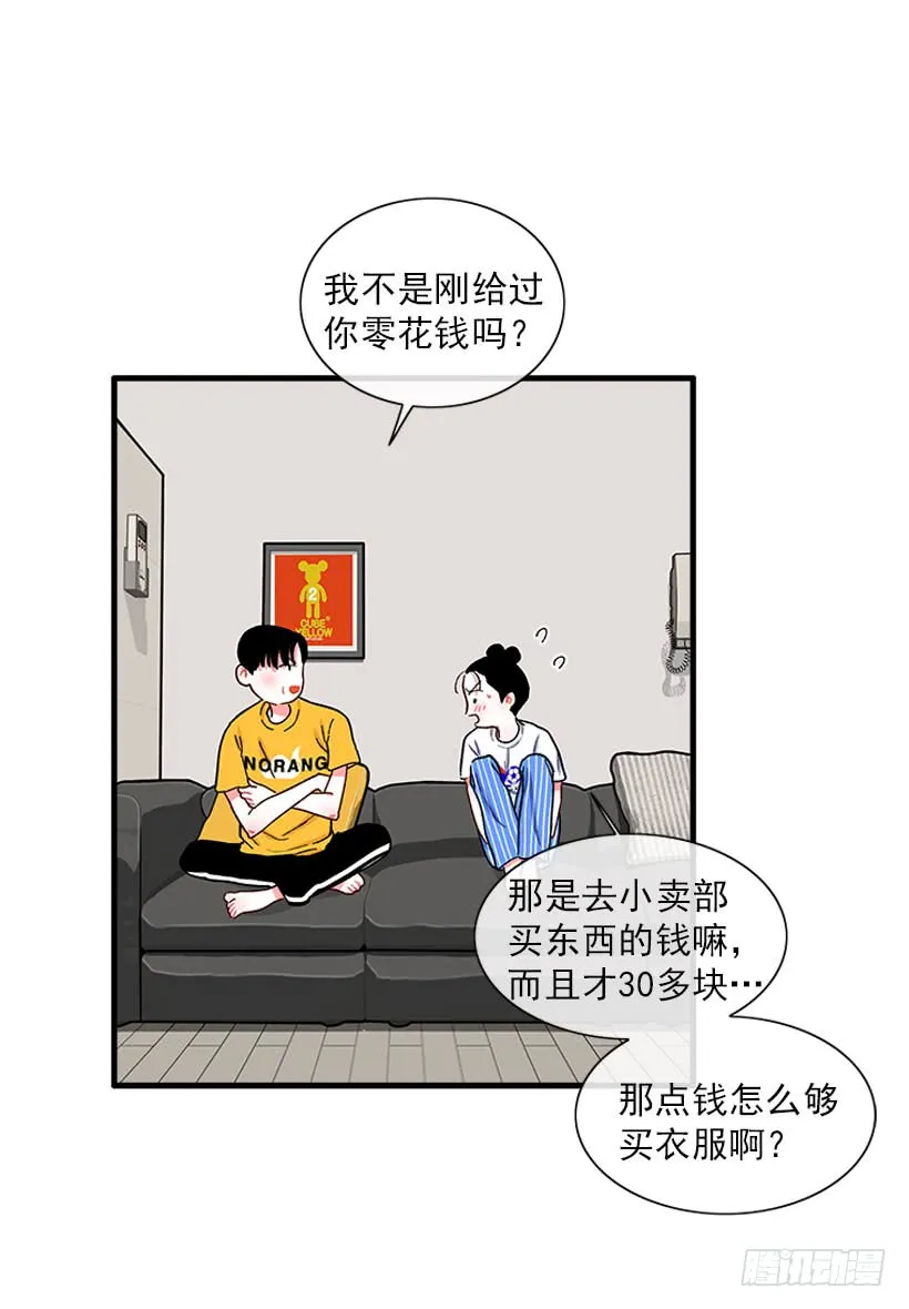 “偶遇”杰克 第10页