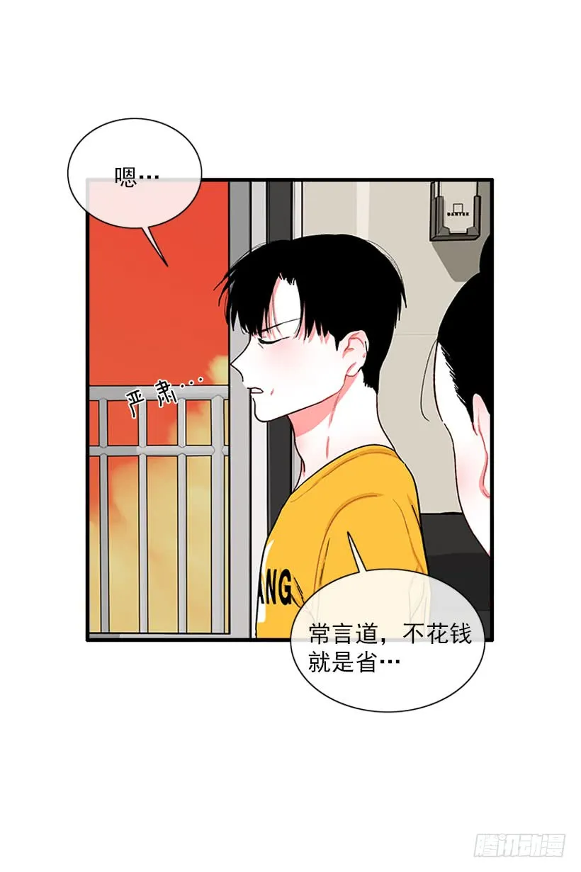 “偶遇”杰克 第11页