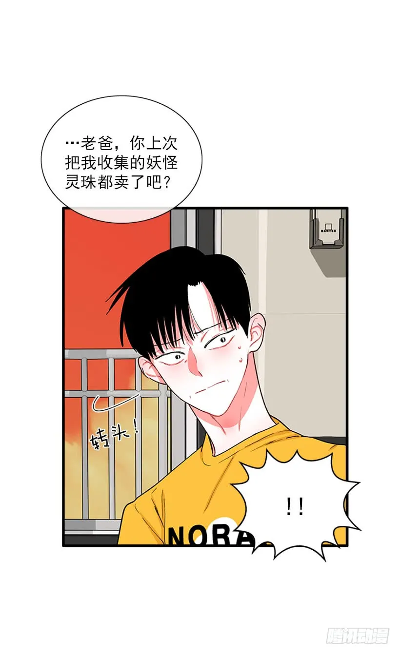 “偶遇”杰克 第13页