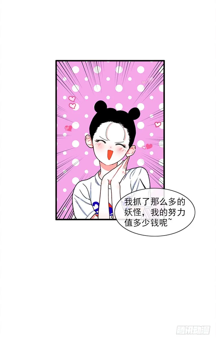 “偶遇”杰克 第18页