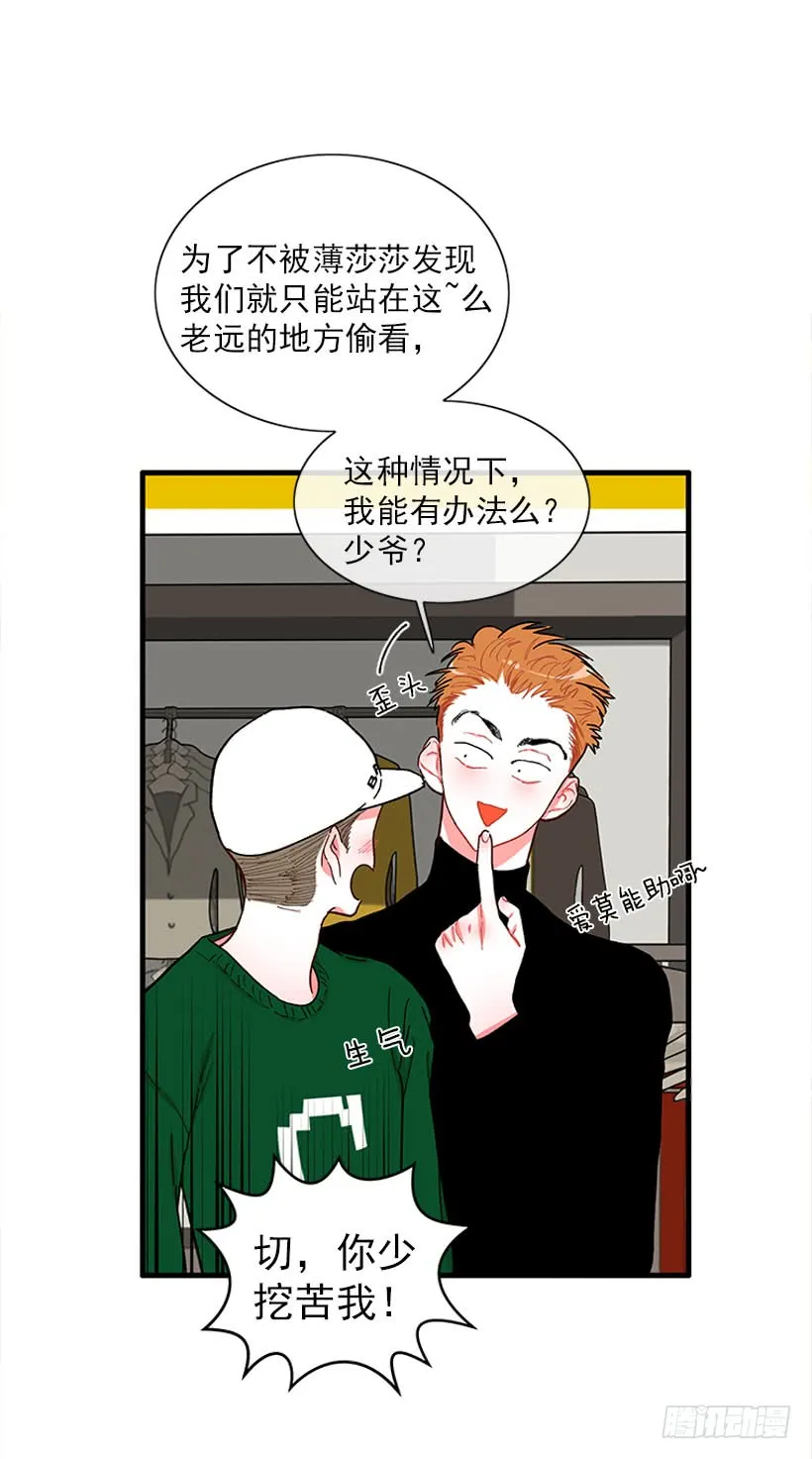 “偶遇”杰克 第24页