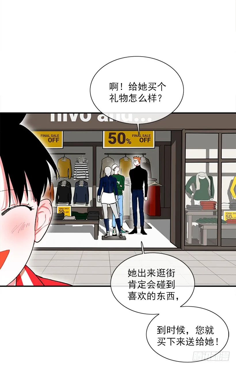 “偶遇”杰克 第25页