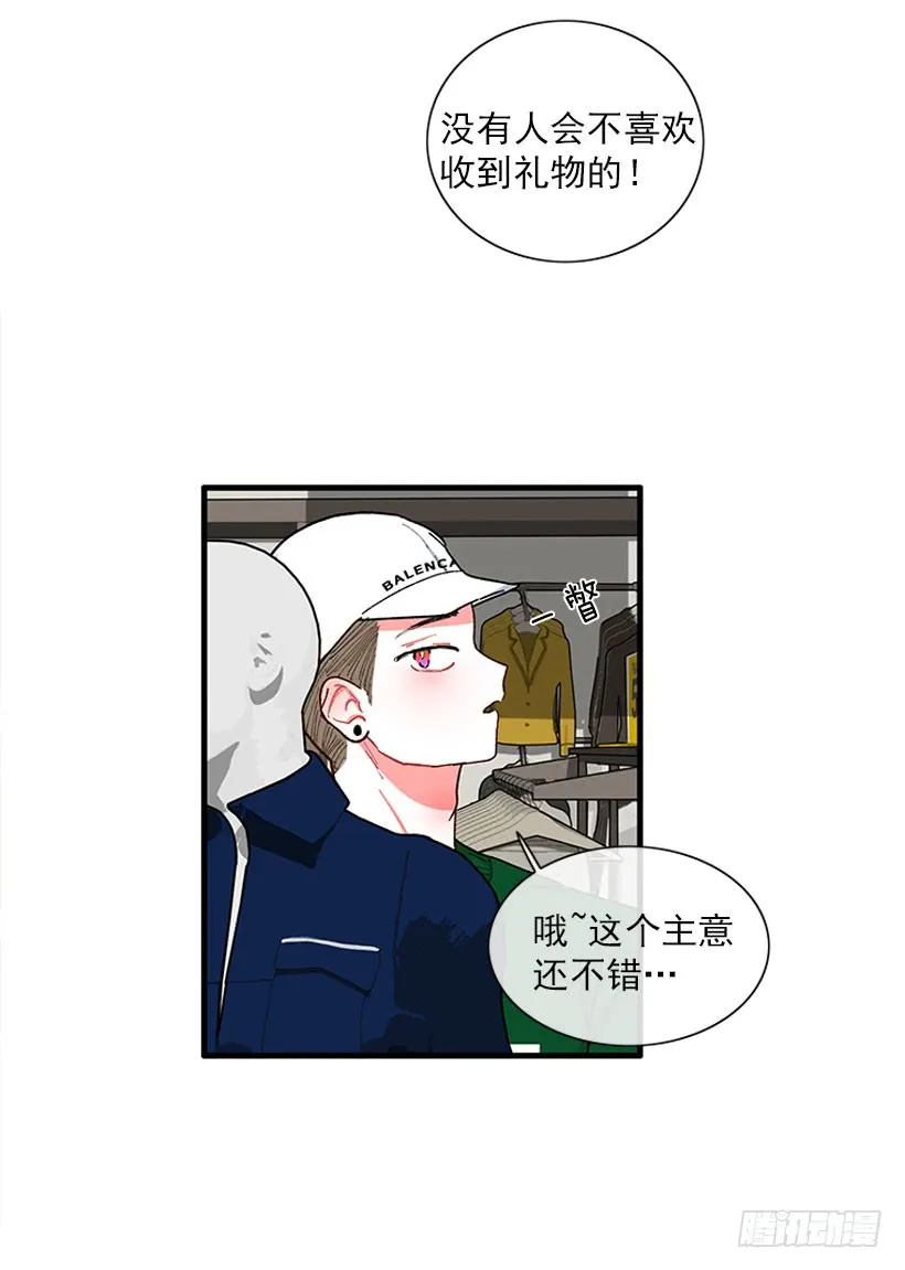 “偶遇”杰克 第26页