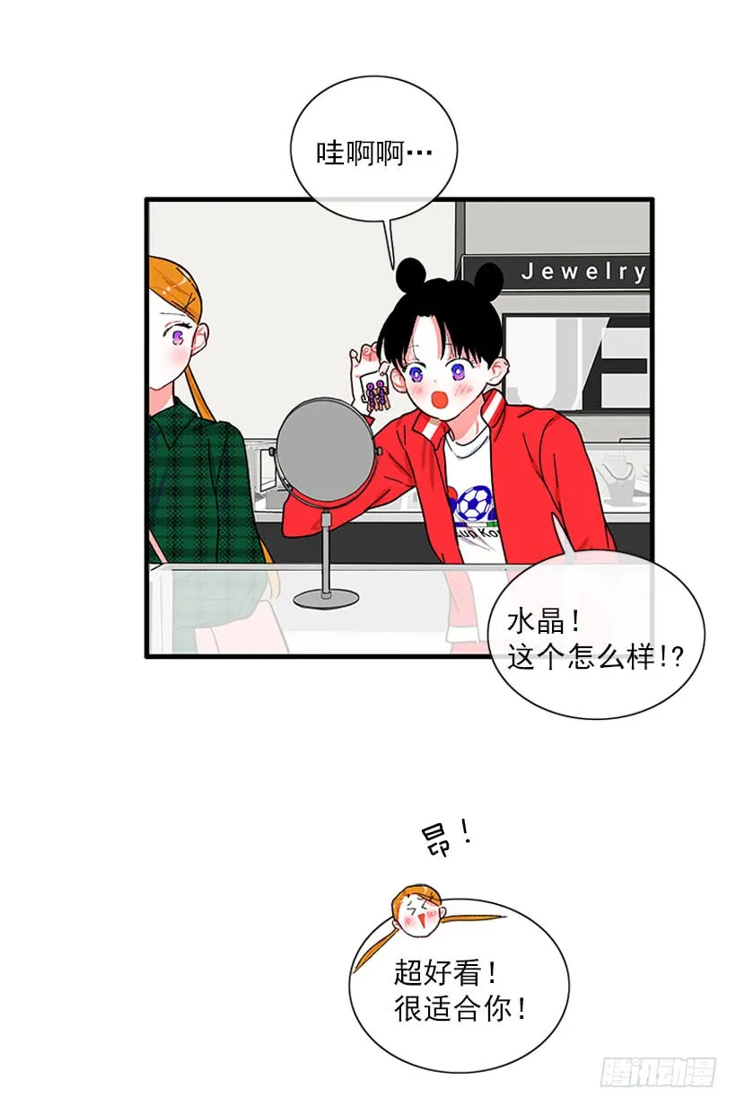 “偶遇”杰克 第28页