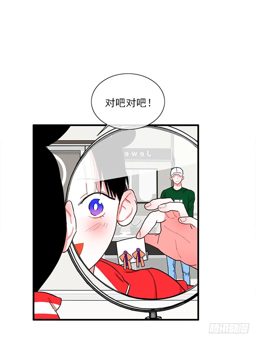 “偶遇”杰克 第29页