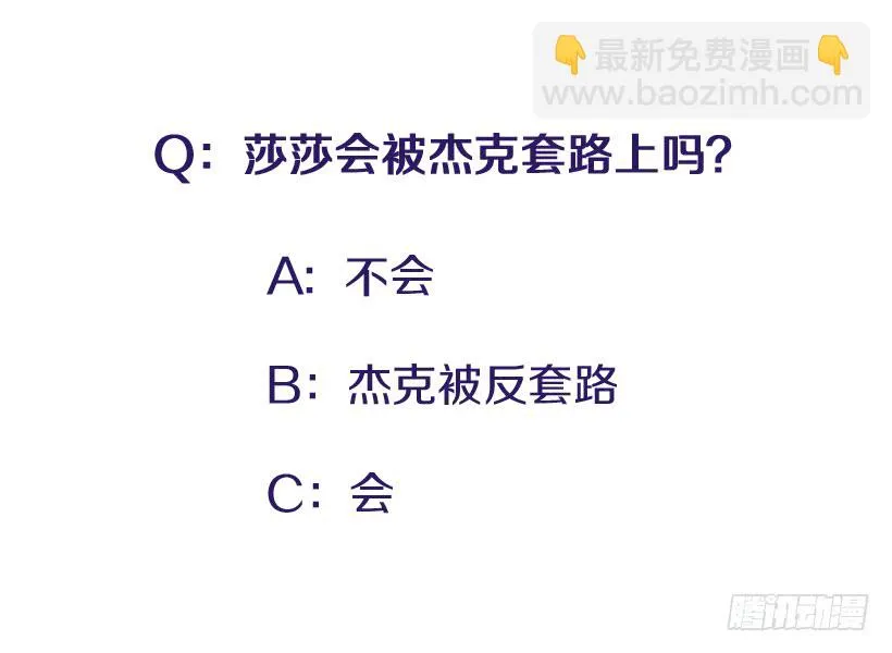 “偶遇”杰克 第38页