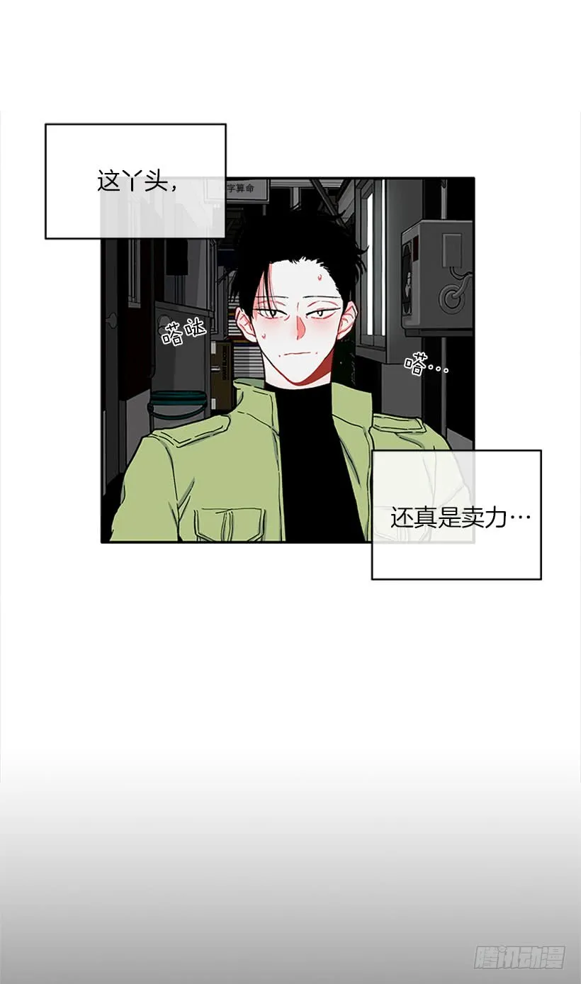 打妖赚钱 第9页