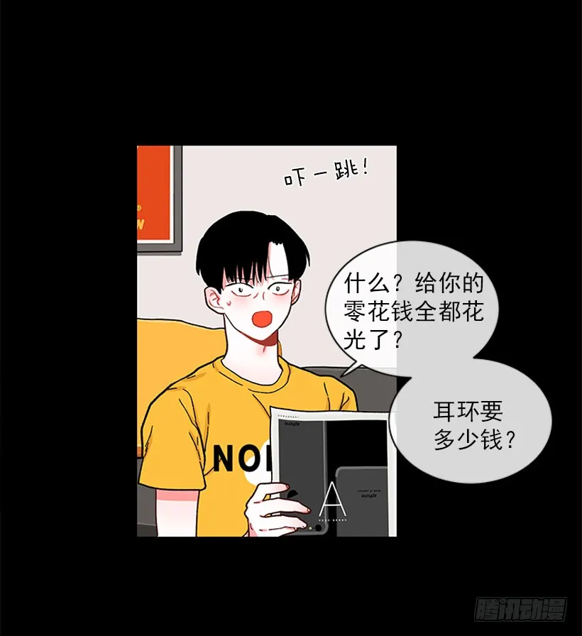 打妖赚钱 第11页
