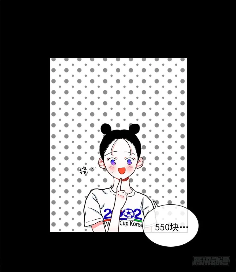 打妖赚钱 第12页