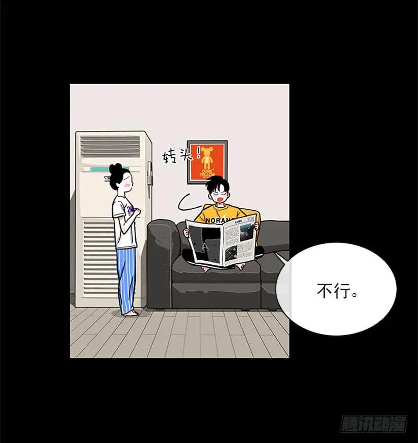 打妖赚钱 第14页