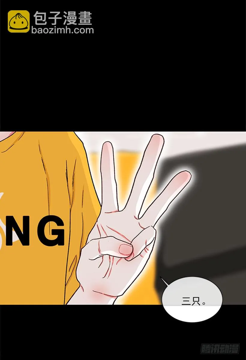打妖赚钱 第17页