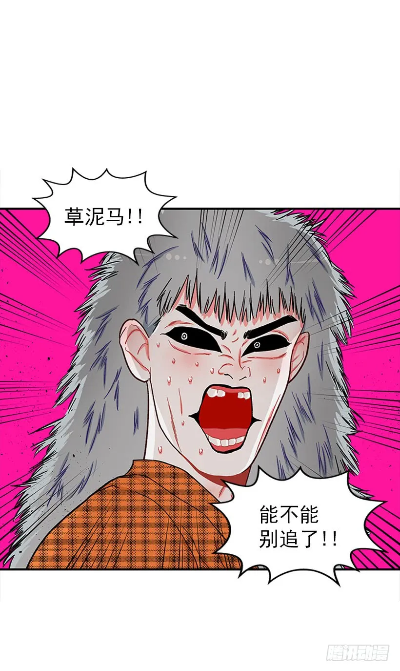 打妖赚钱 第23页