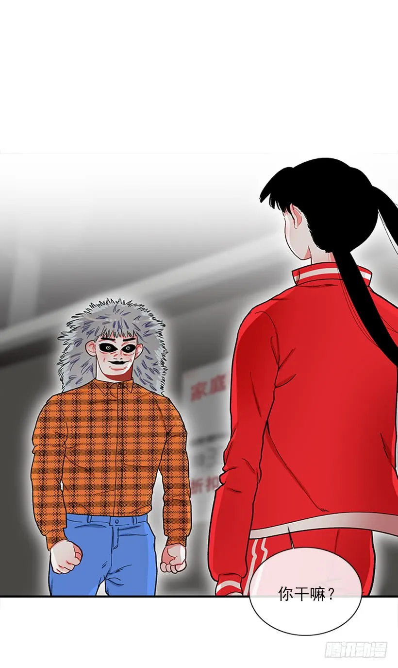 打妖赚钱 第27页