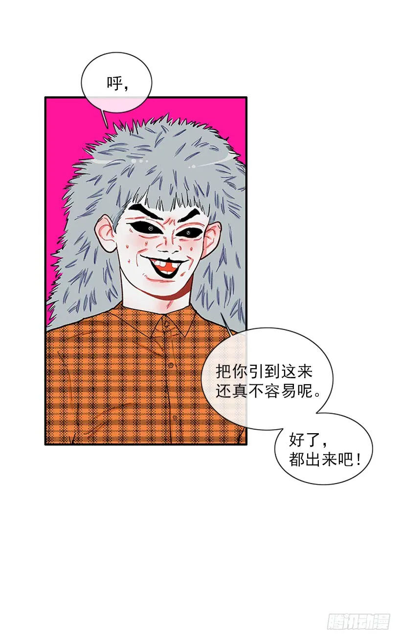 打妖赚钱 第28页