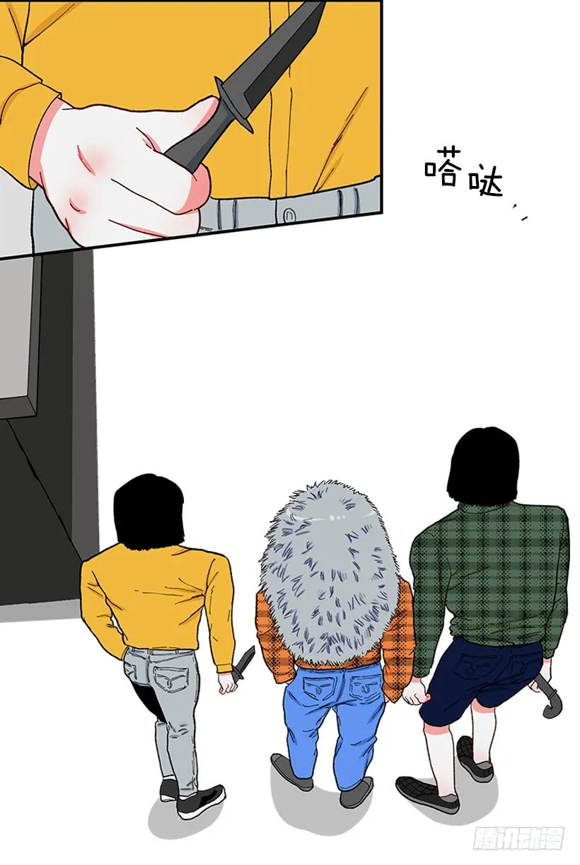 打妖赚钱 第30页