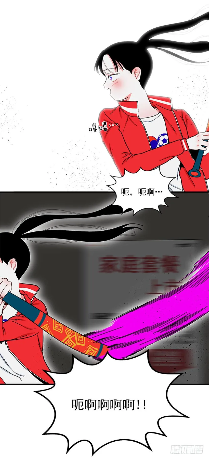 打妖赚钱 第36页