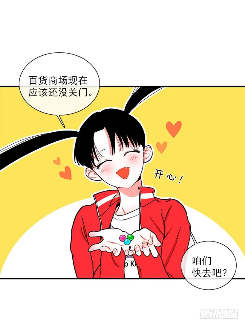 打妖赚钱 第38页