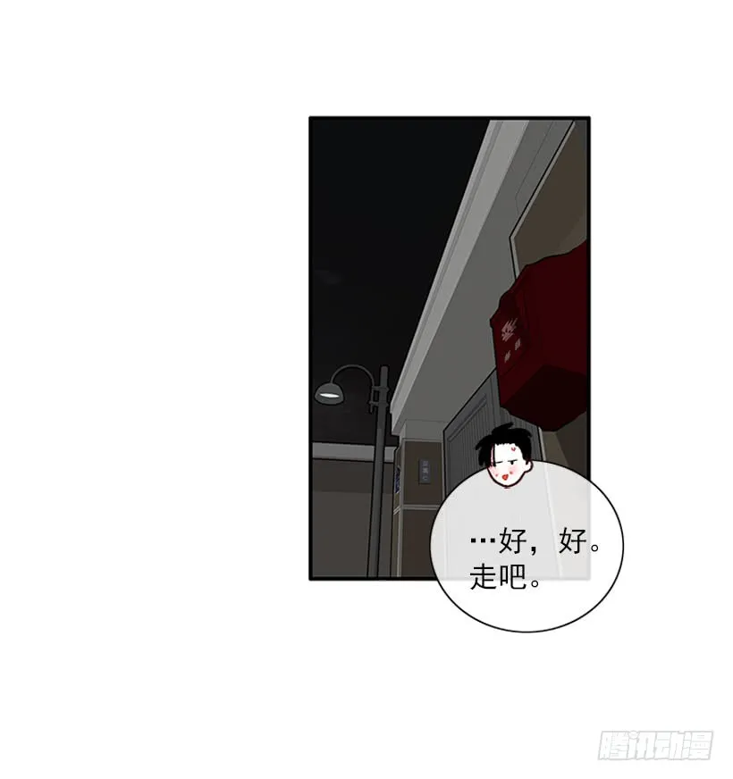 打妖赚钱 第39页
