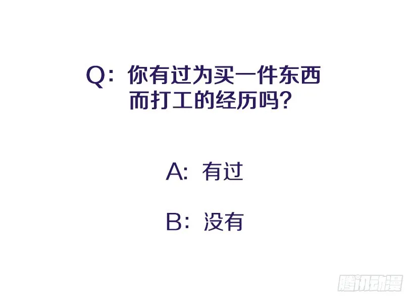 打妖赚钱 第45页