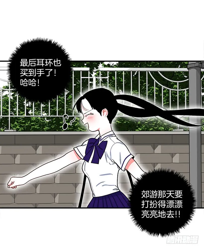 我的女王 第4页