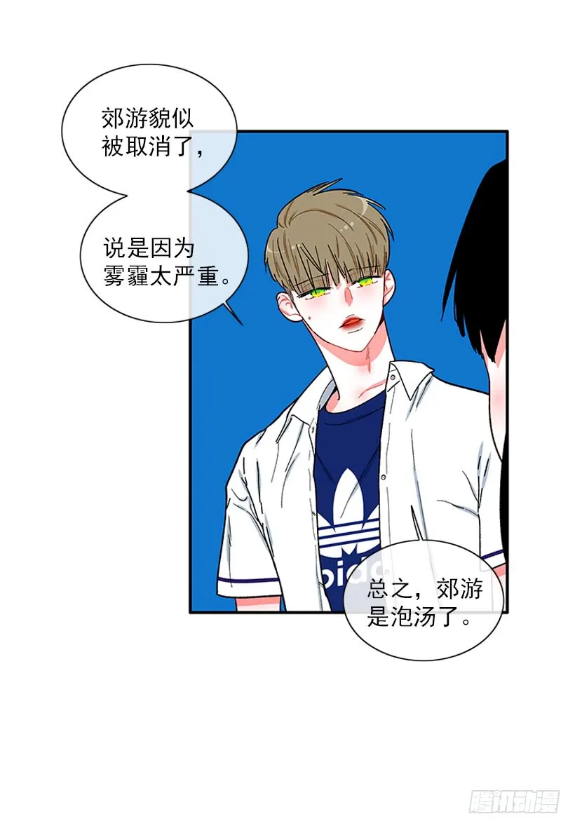我的女王 第7页