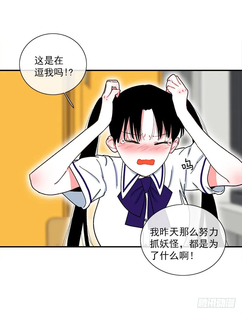 我的女王 第8页