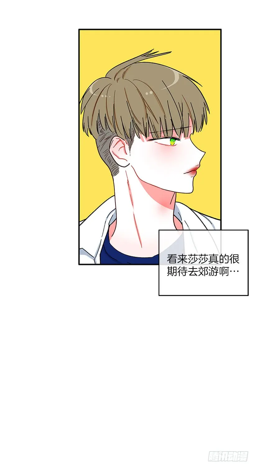 我的女王 第10页
