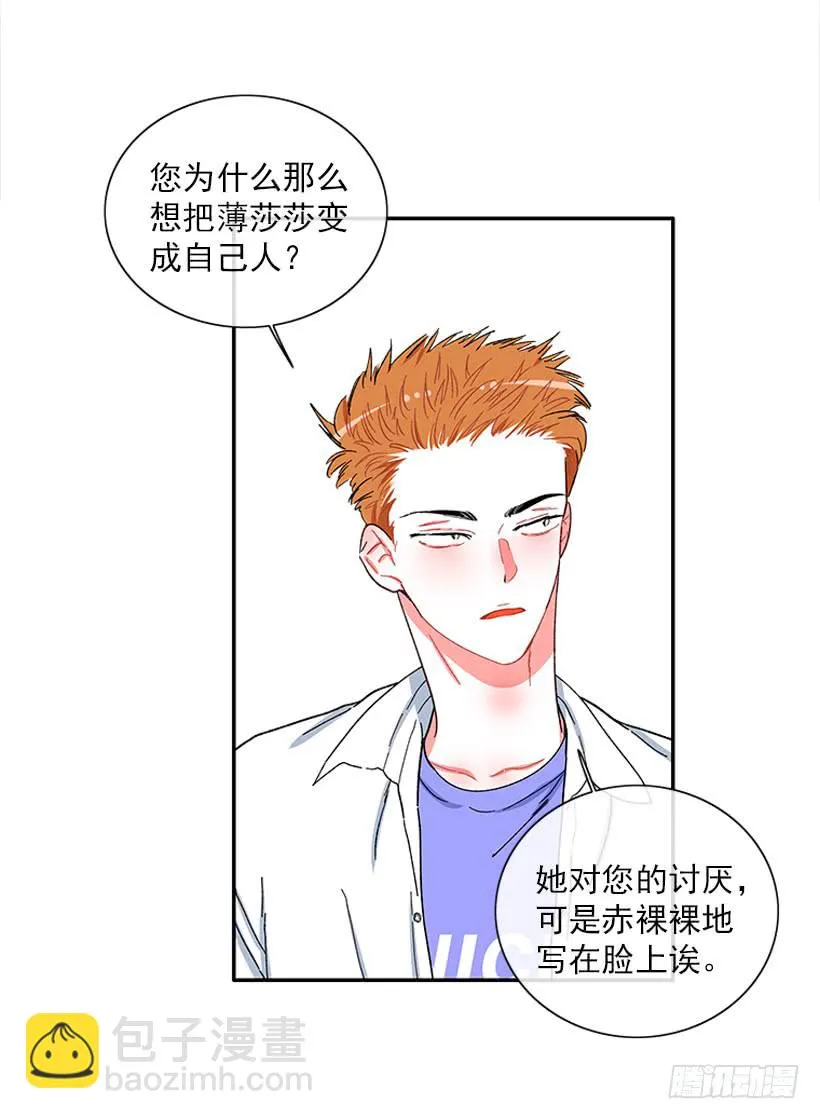 我的女王 第16页