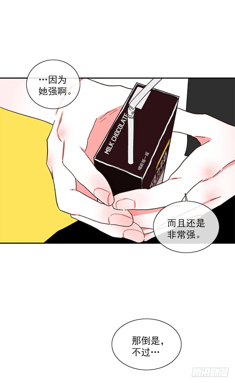 我的女王 第17页