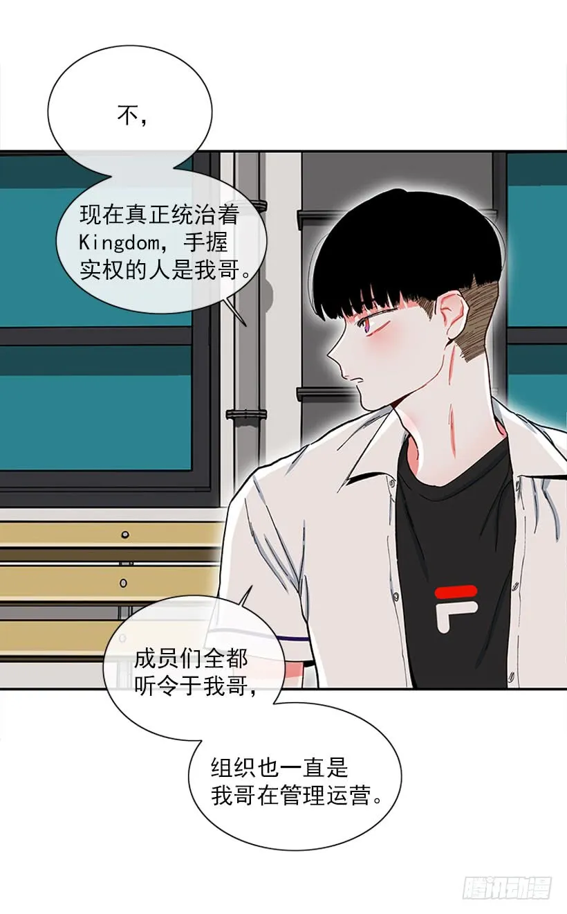 我的女王 第20页