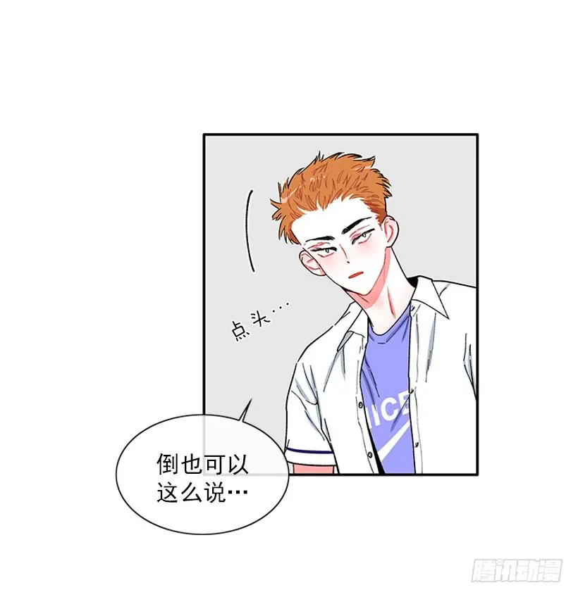 我的女王 第21页