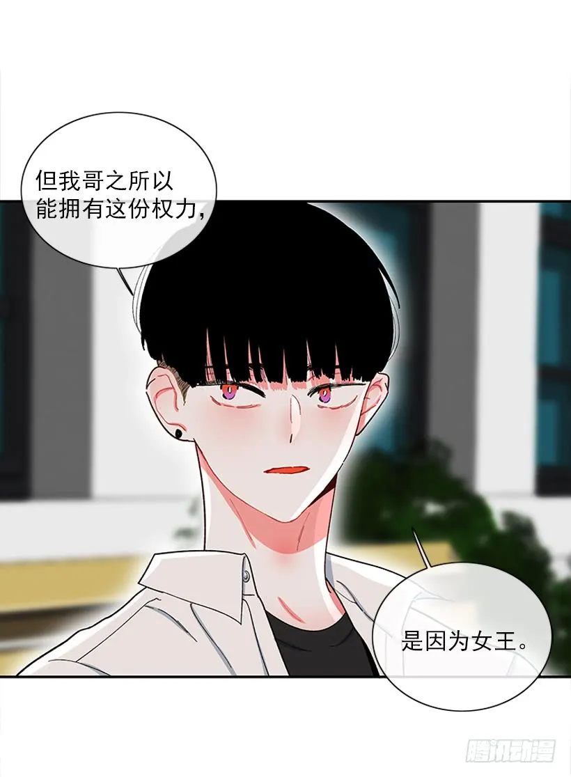 我的女王 第22页