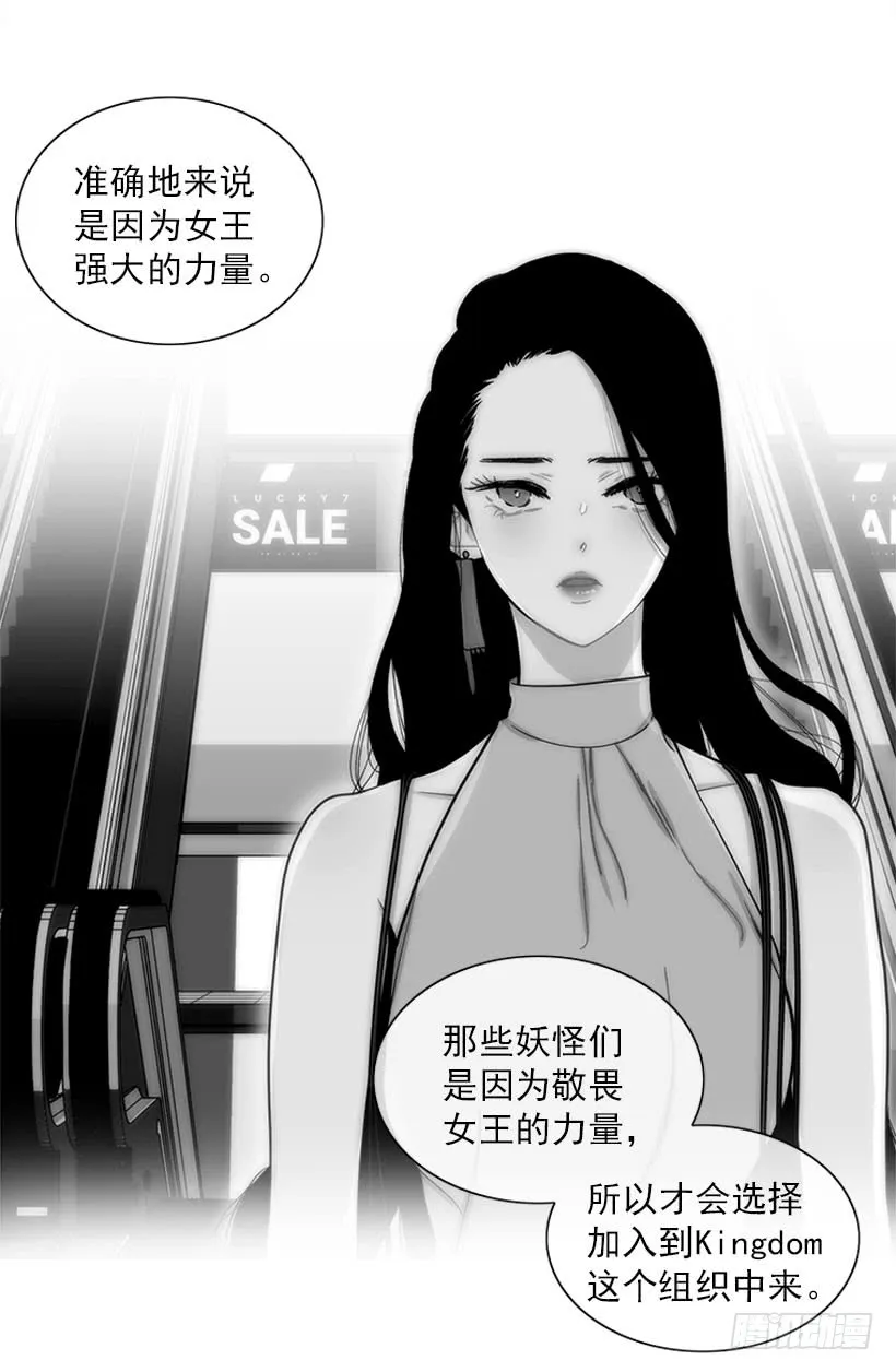 我的女王 第23页