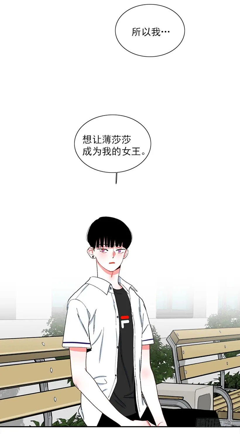 我的女王 第24页