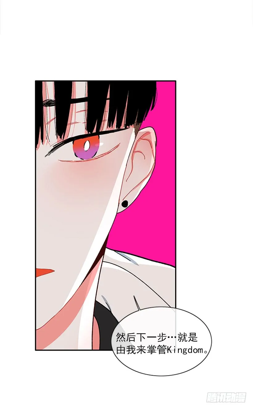 我的女王 第26页