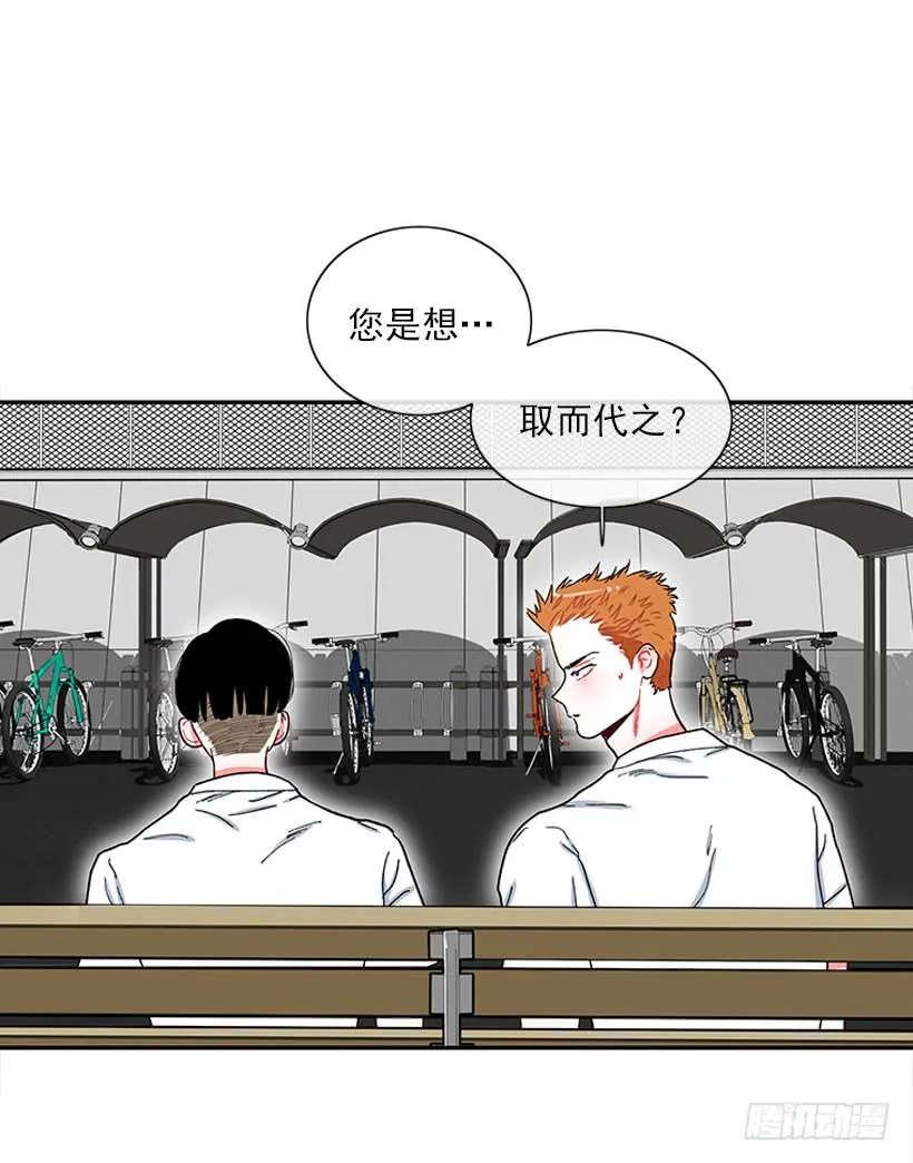 我的女王 第27页