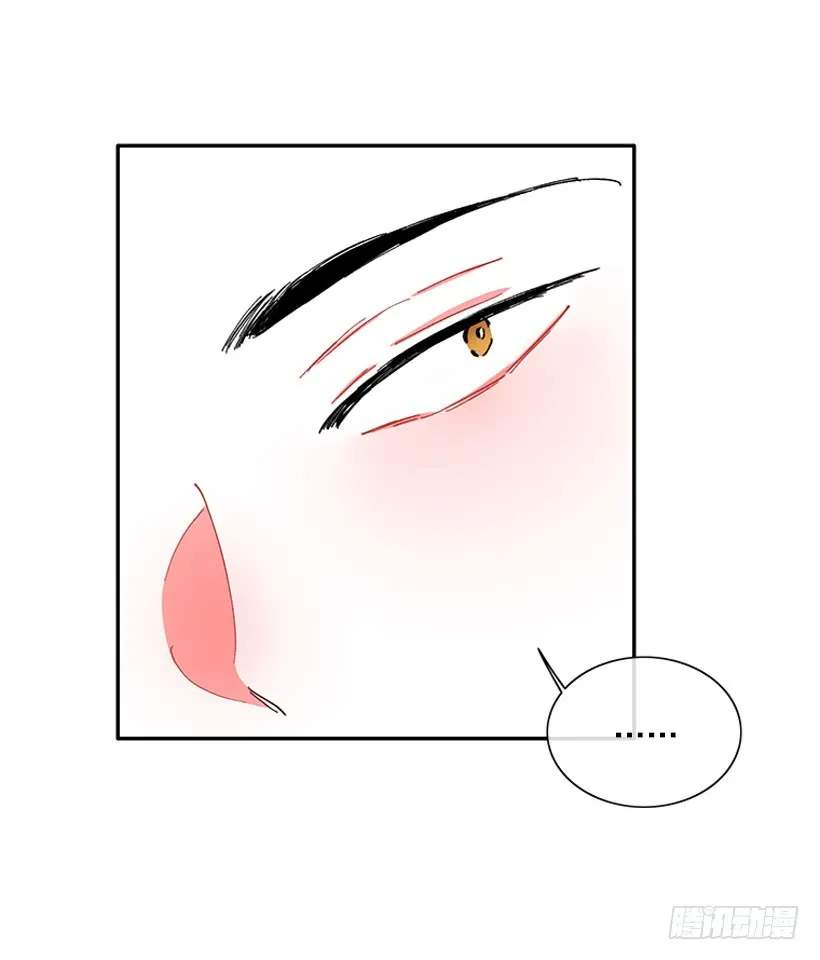 我的女王 第29页