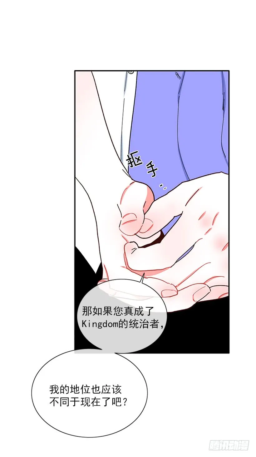 我的女王 第30页